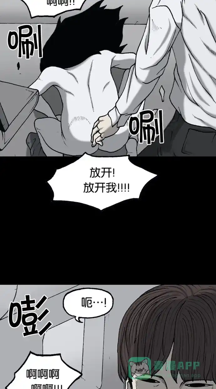 《海潮领域》第2季 第63话 第3页