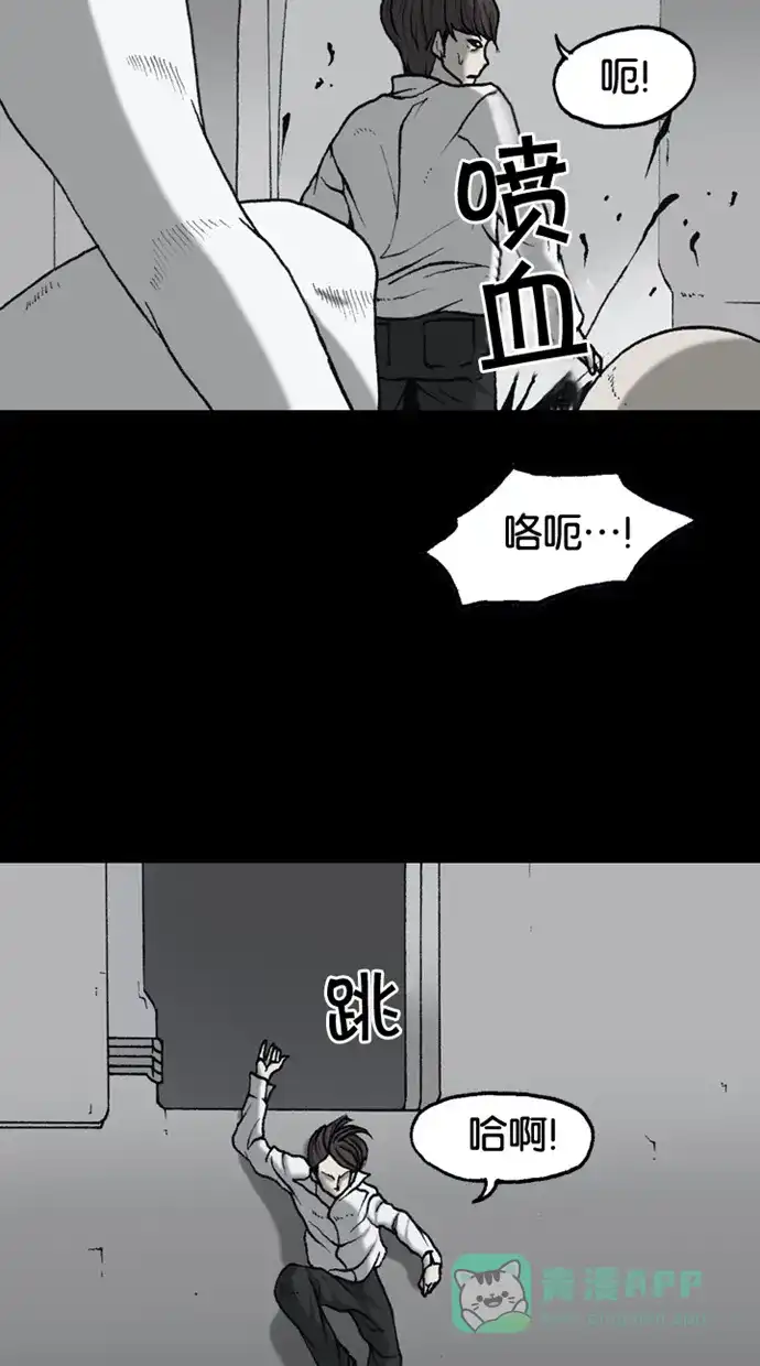 《海潮领域》第2季 第63话 第6页
