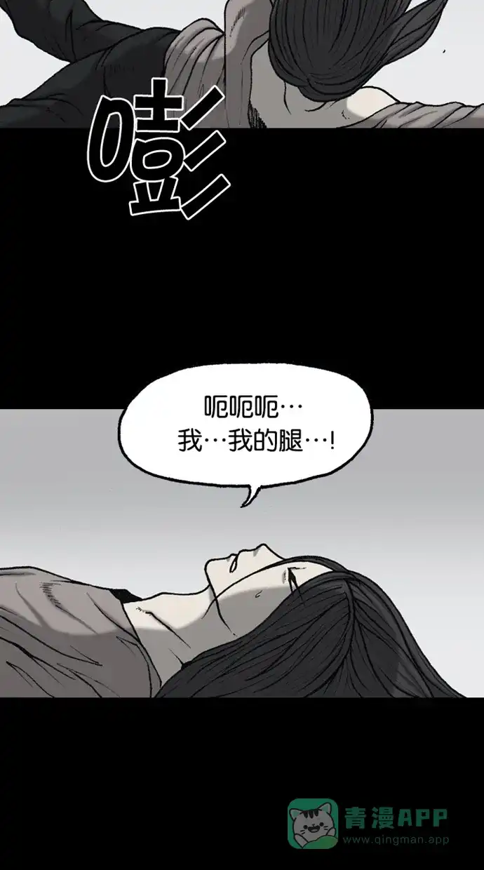 《海潮领域》第2季 第63话 第16页