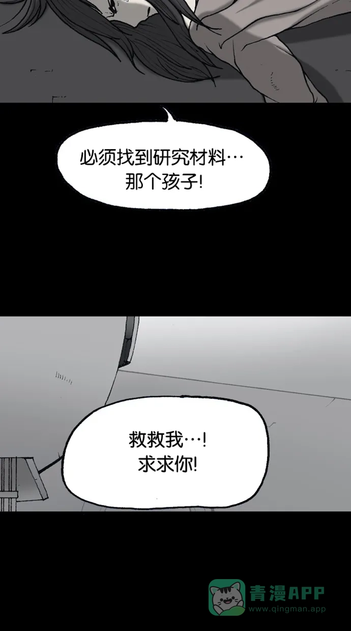 《海潮领域》第2季 第63话 第20页