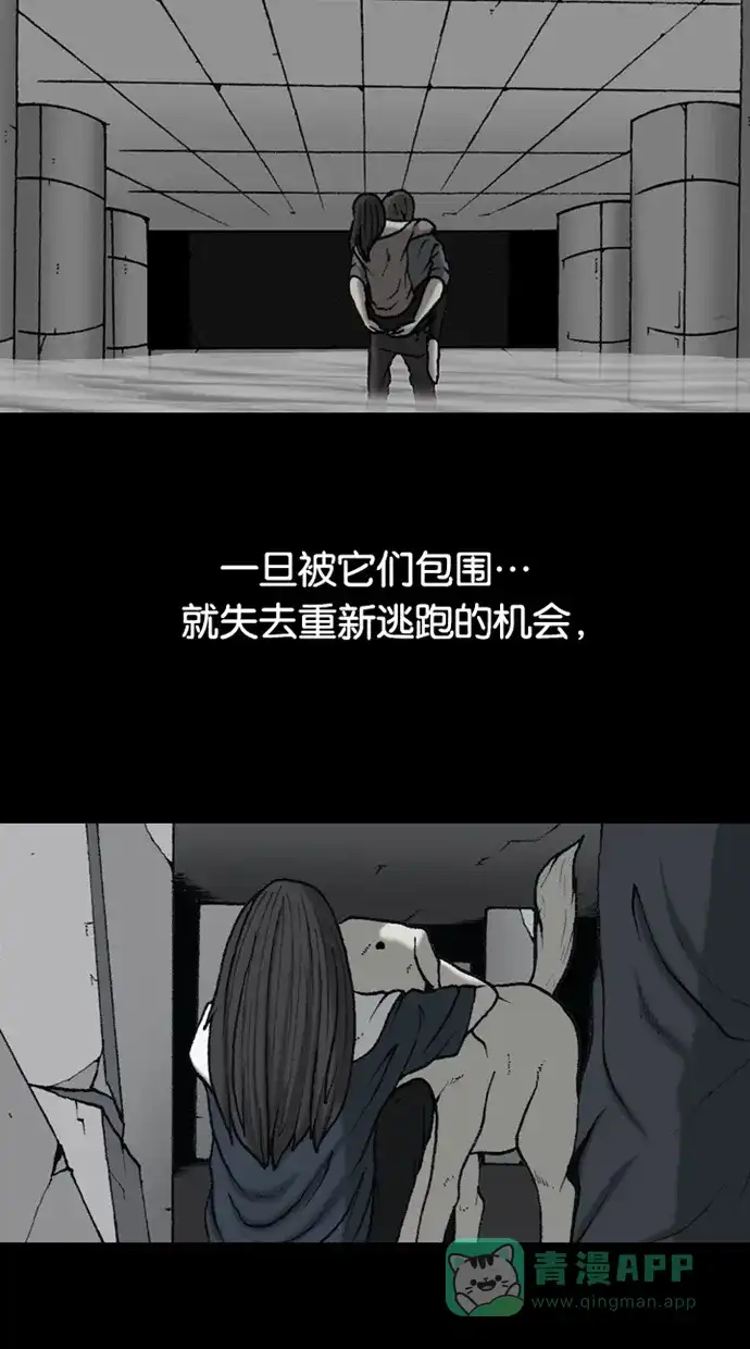 《海潮领域》第2季 第63话 第32页
