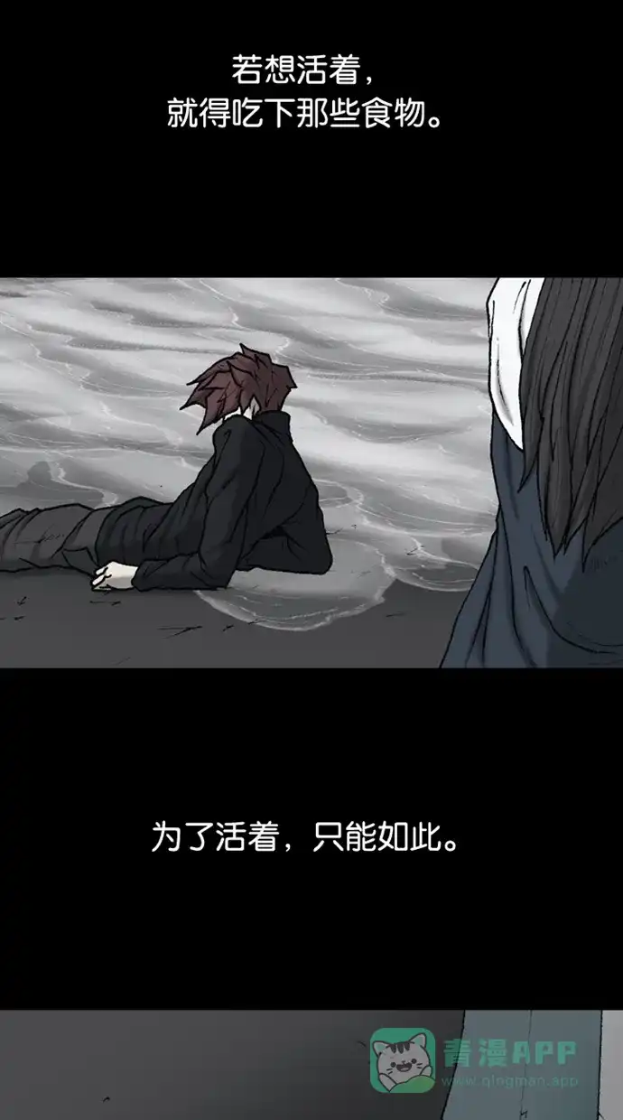 《海潮领域》第2季 第63话 第33页