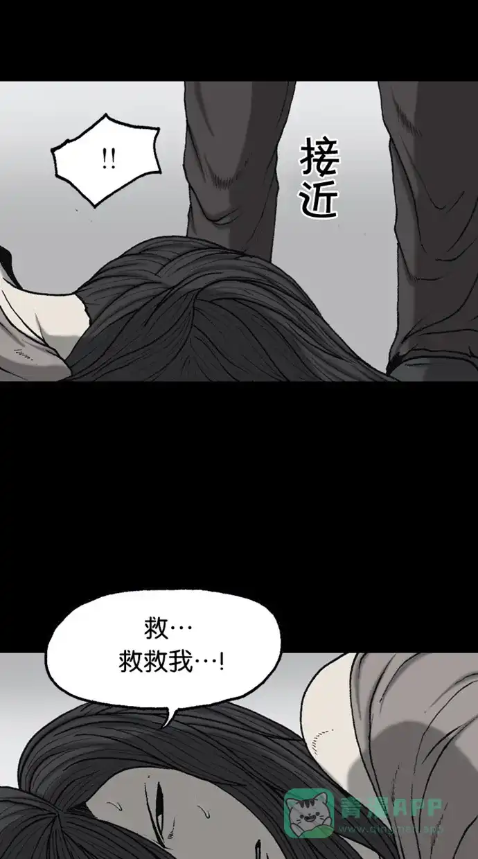 《海潮领域》第2季 第63话 第17页