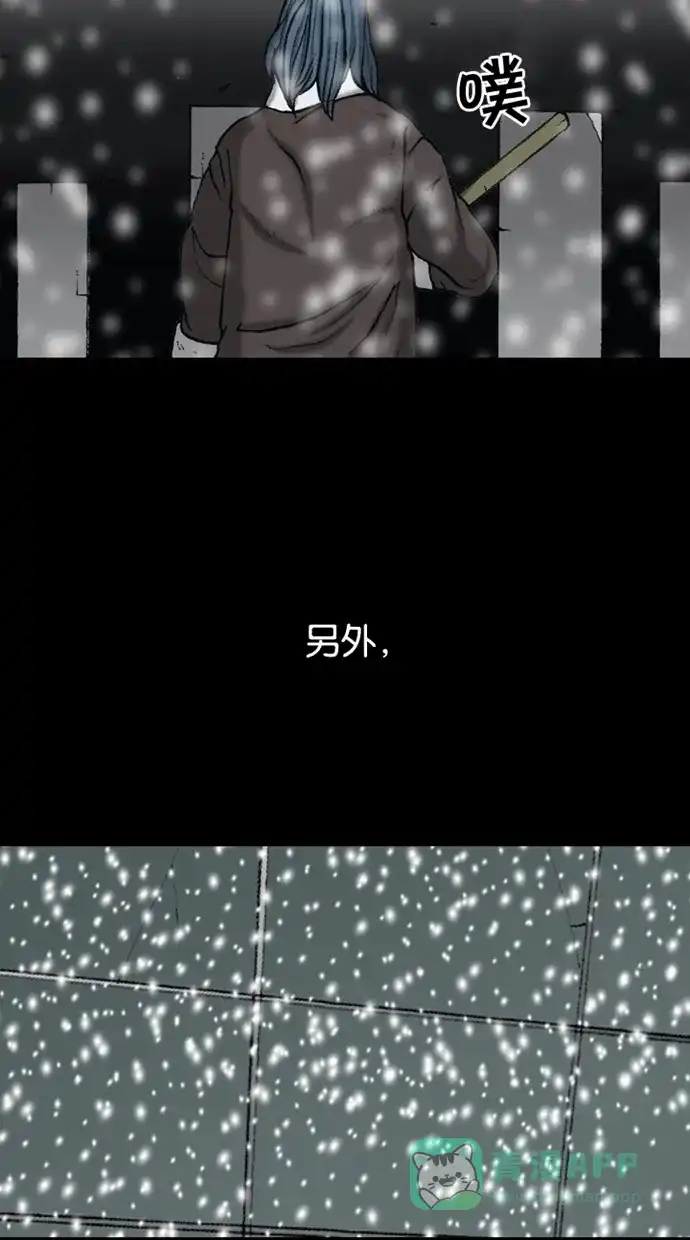 《海潮领域》第2季 第63话 第47页