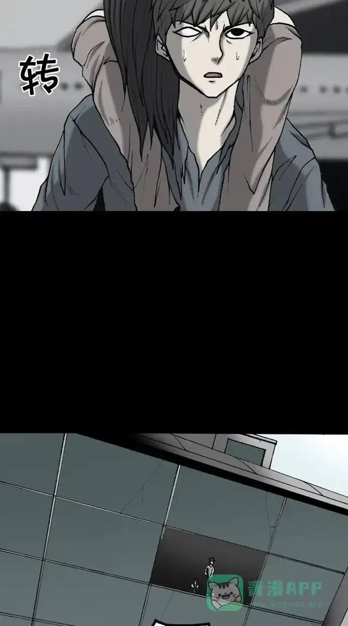 《海潮领域》第2季 第63话 第26页