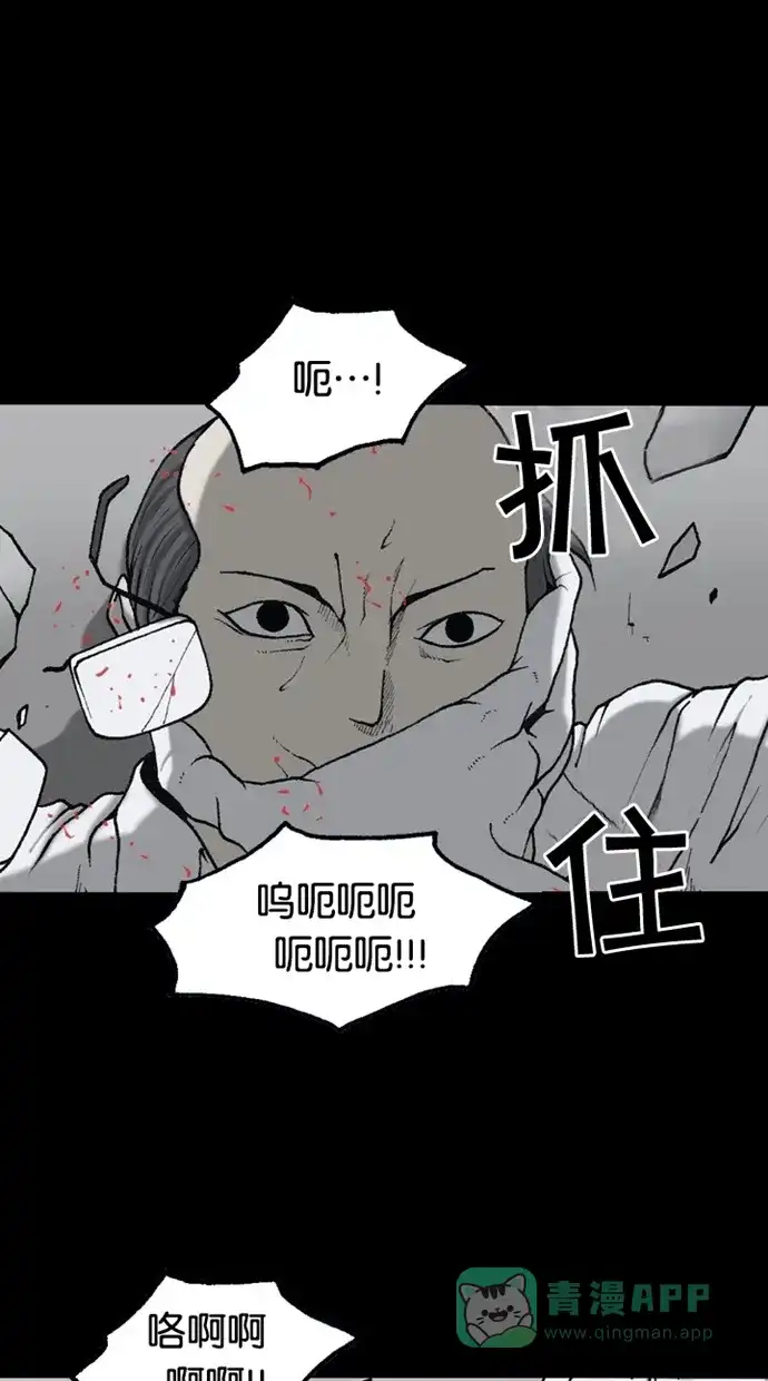 《海潮领域》第2季 第63话 第2页