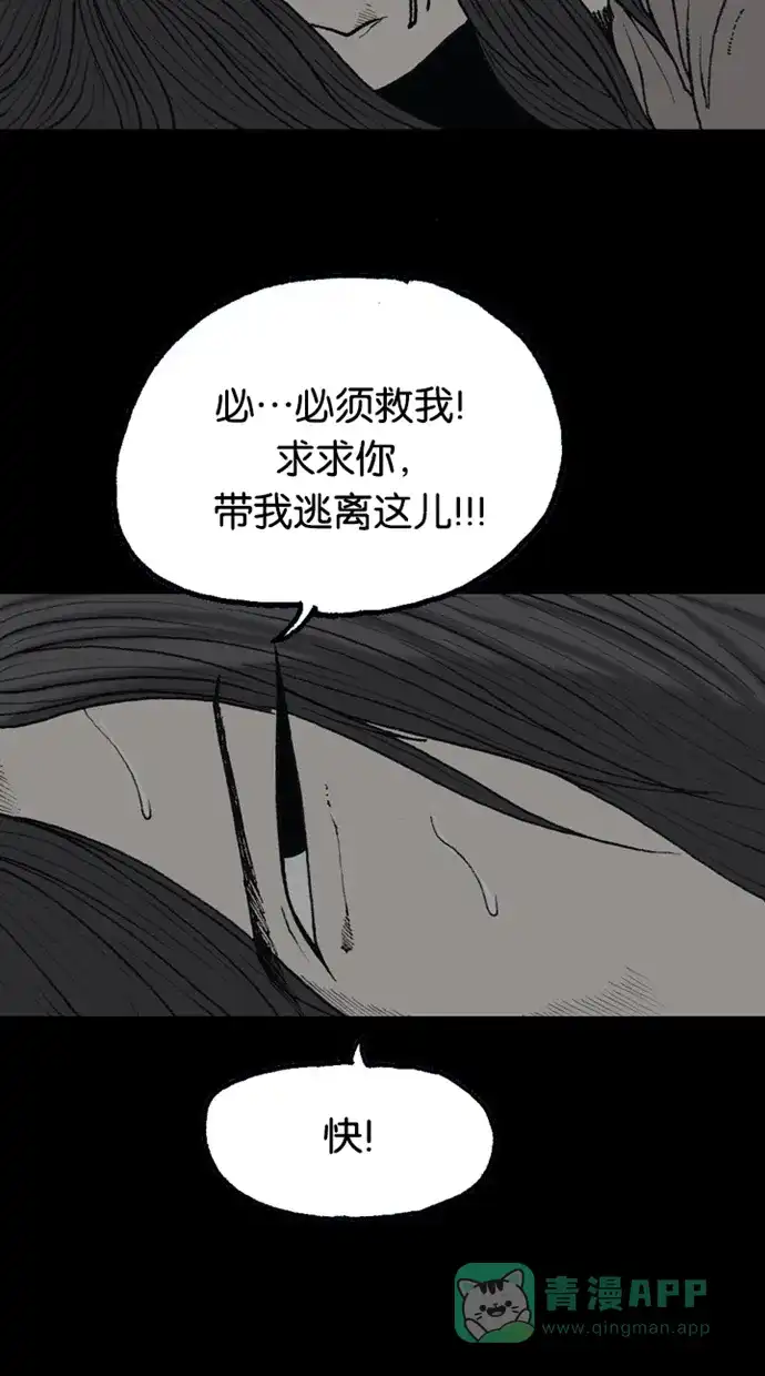 《海潮领域》第2季 第63话 第18页