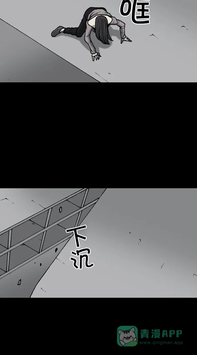 《海潮领域》第2季 第63话 第14页