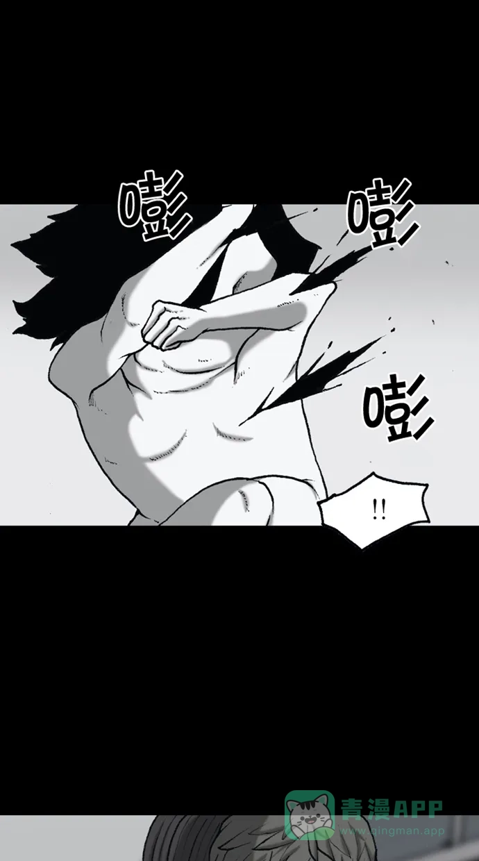 《海潮领域》第2季 第63话 第25页