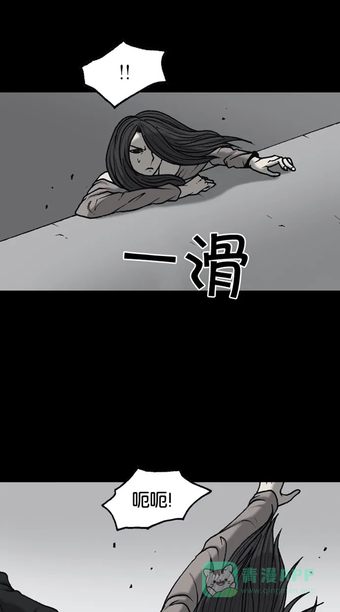 《海潮领域》第2季 第63话 第15页
