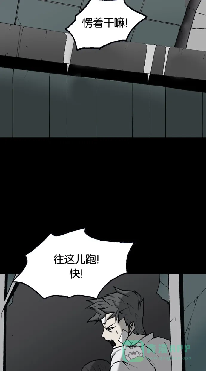 《海潮领域》第2季 第63话 第27页
