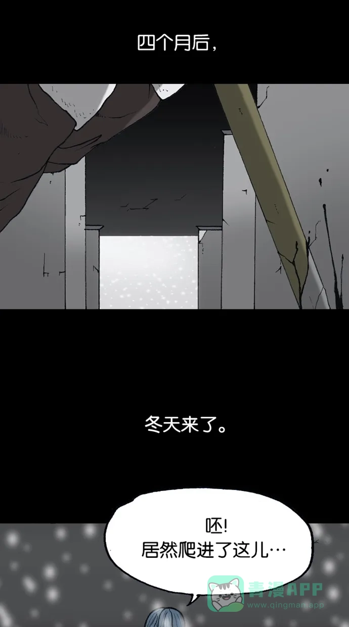 《海潮领域》第2季 第63话 第46页