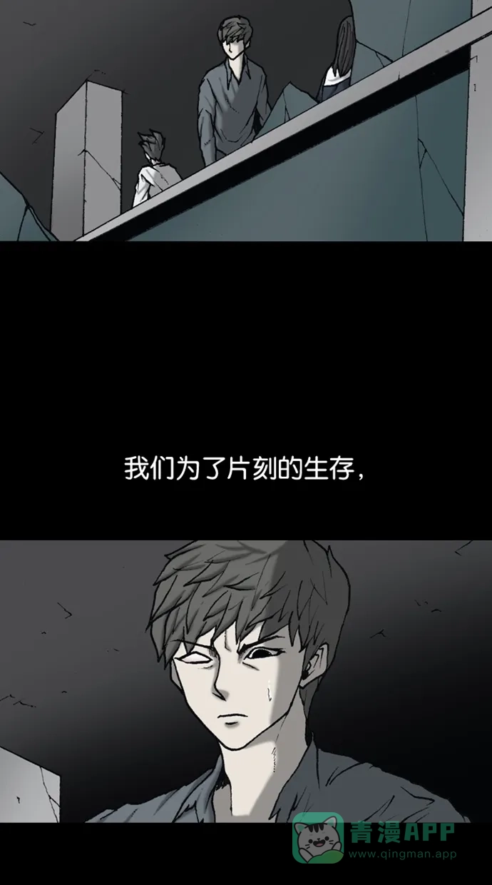 《海潮领域》第2季 第63话 第34页