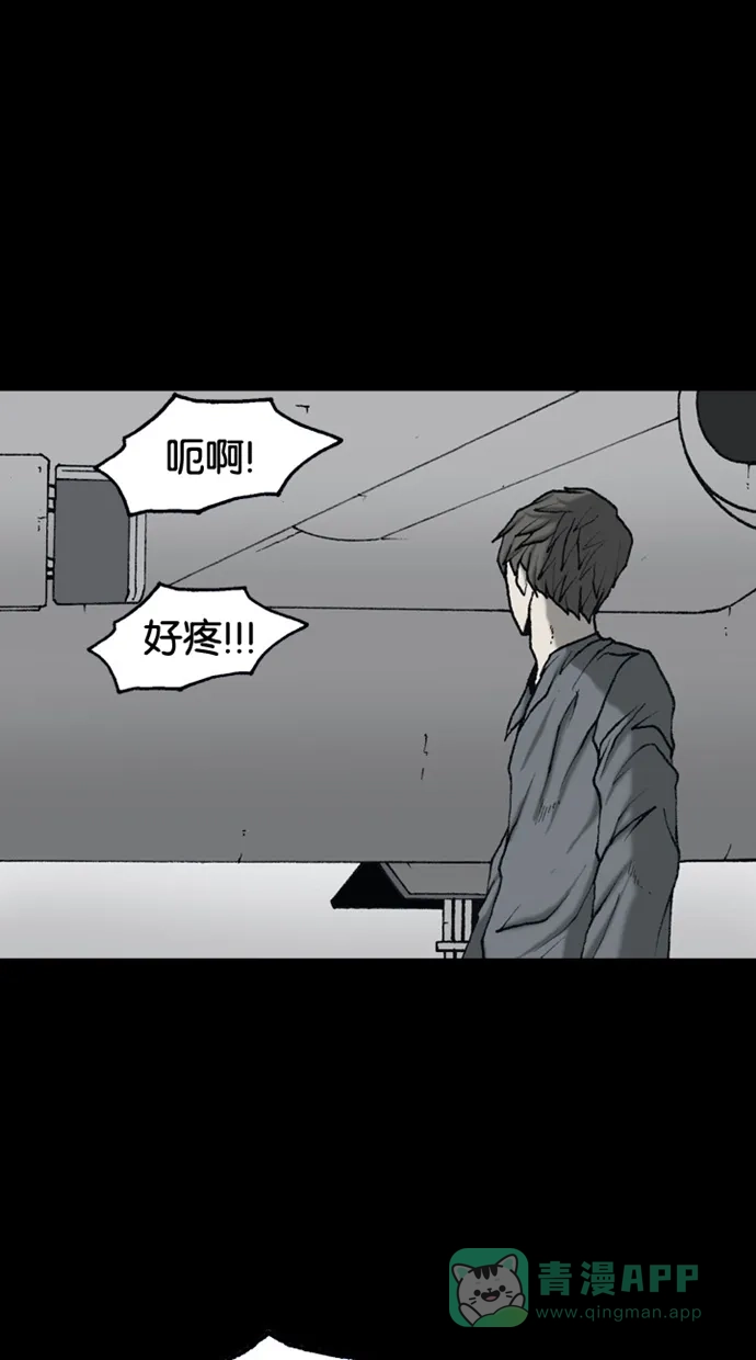 《海潮领域》第2季 第63话 第10页
