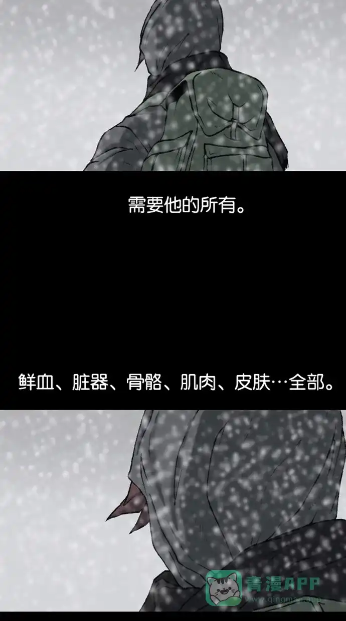 《海潮领域》第2季 第64话 第51页