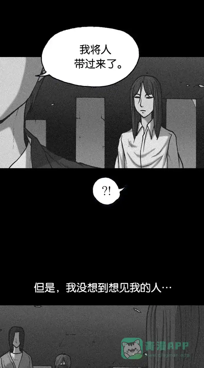 《海潮领域》第2季 第64话 第17页