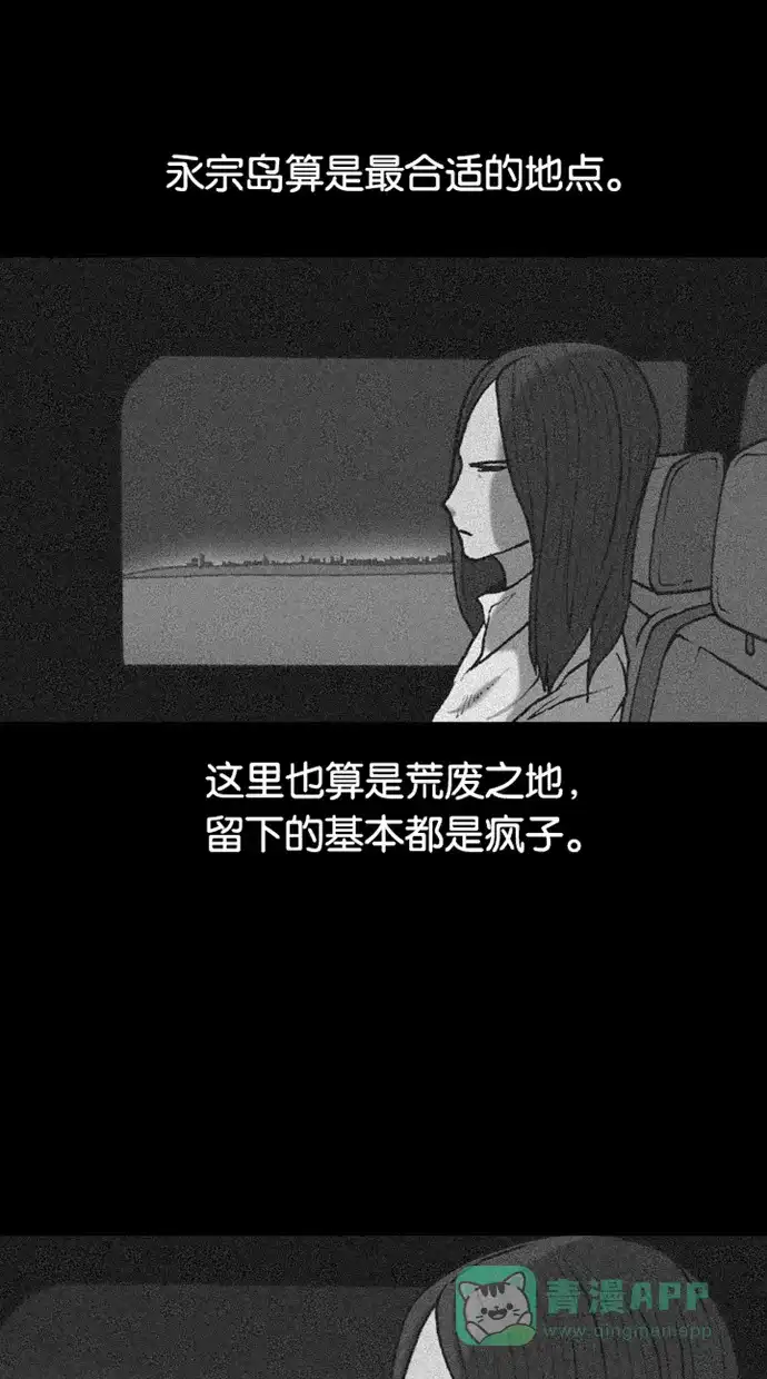 《海潮领域》第2季 第64话 第29页
