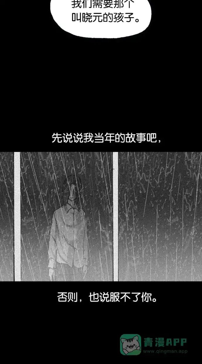 《海潮领域》第2季 第64话 第13页
