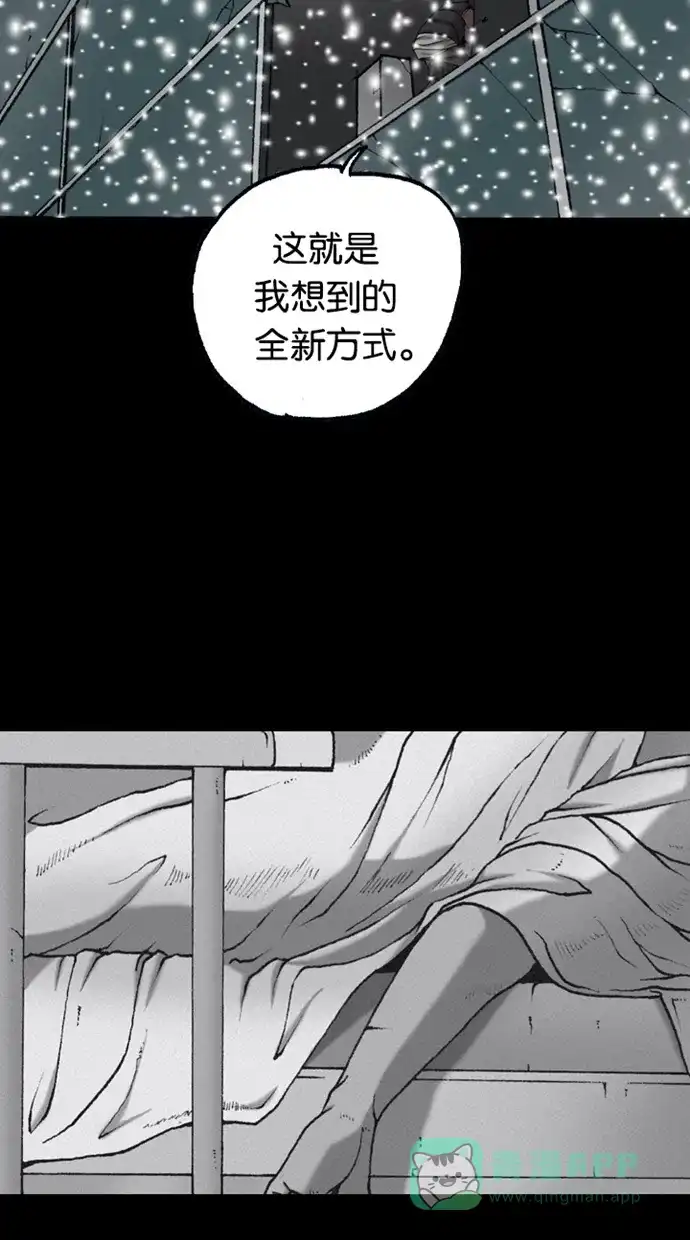 《海潮领域》第2季 第64话 第46页