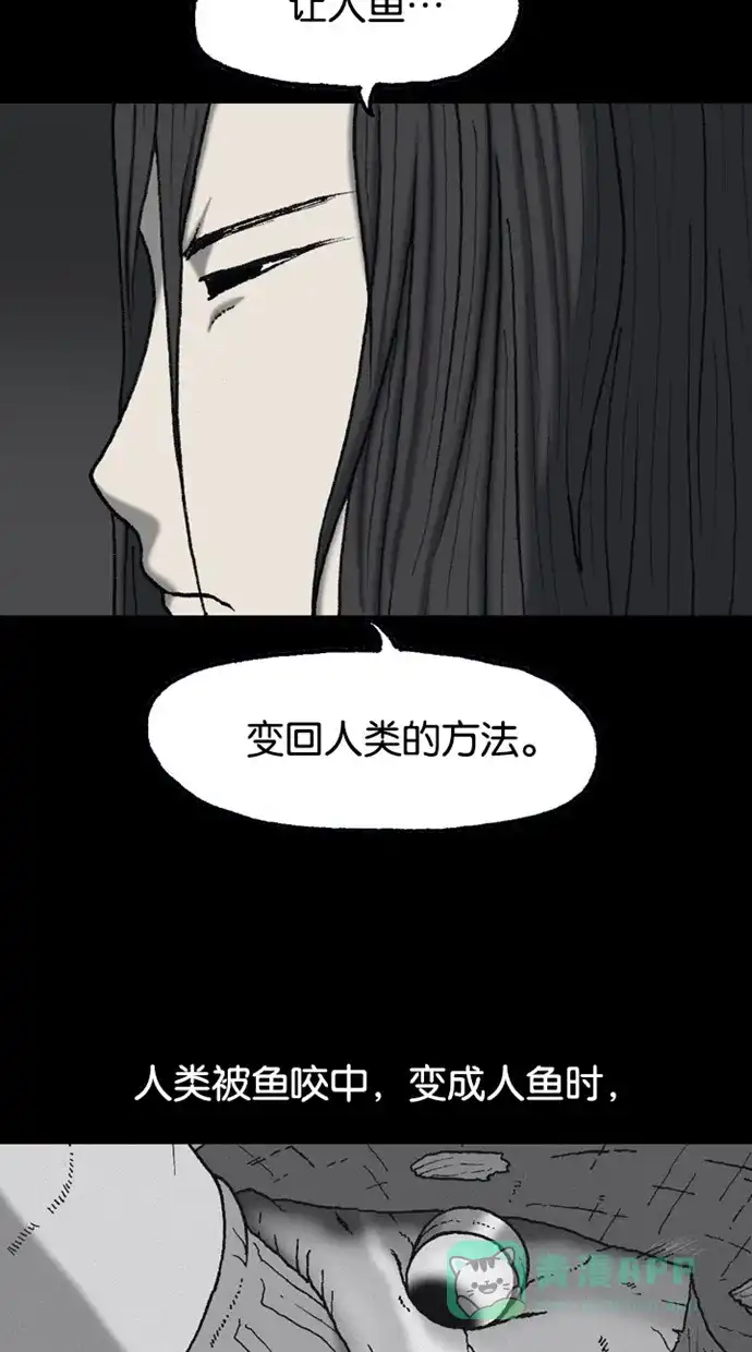 《海潮领域》第2季 第64话 第22页