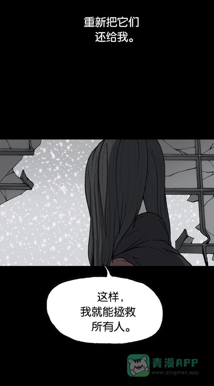 《海潮领域》第2季 第64话 第52页