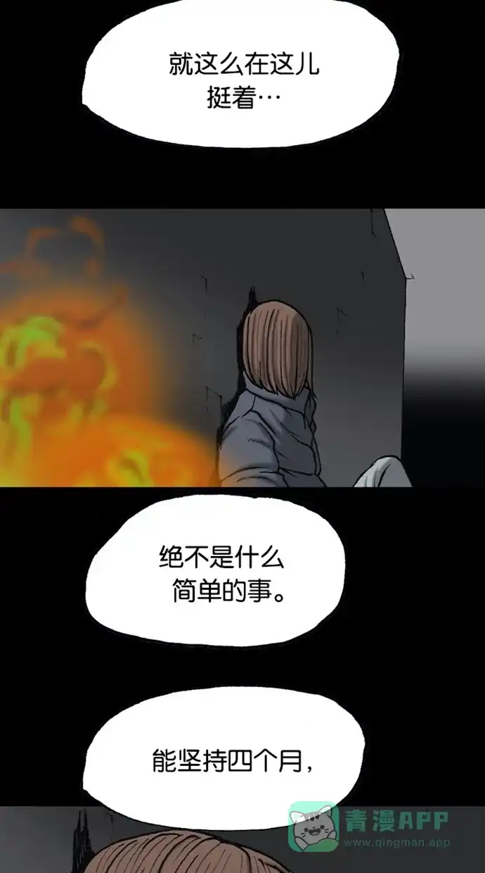 《海潮领域》第2季 第64话 第2页