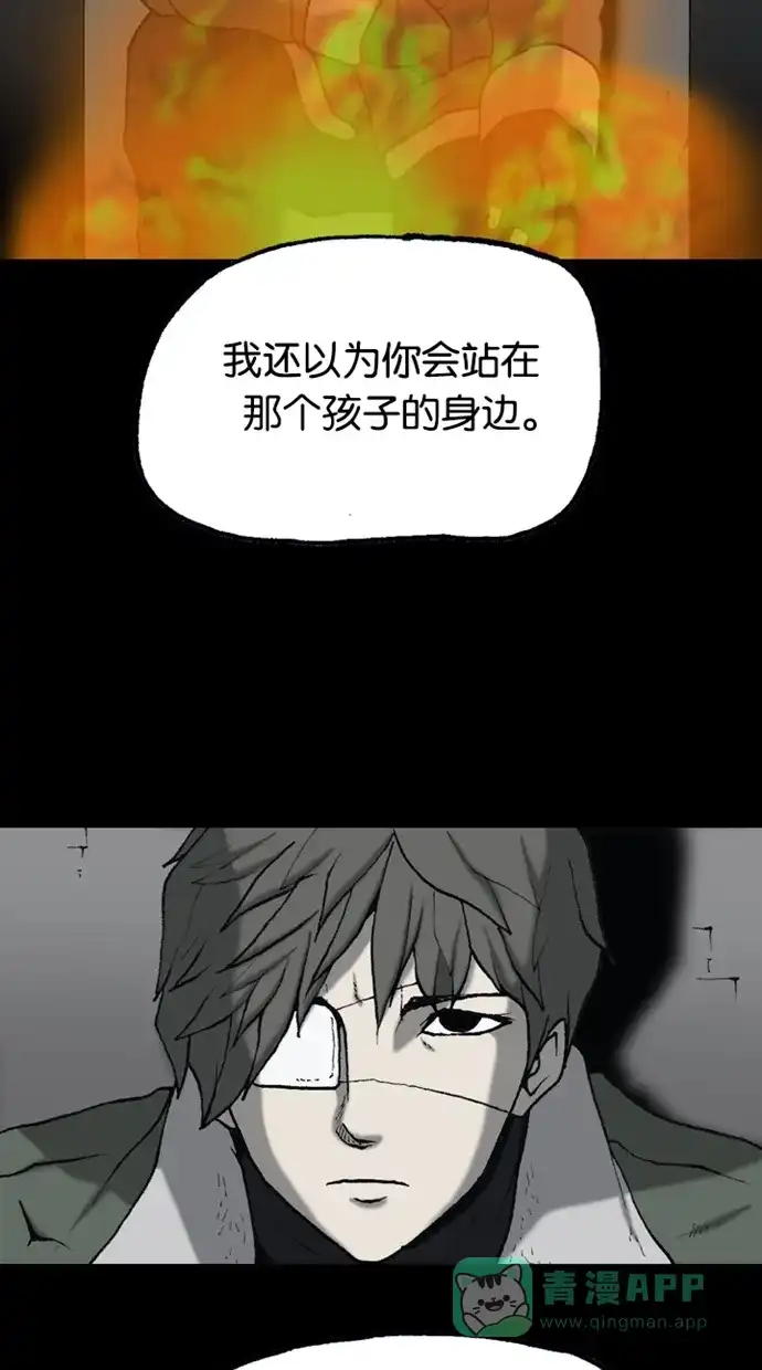 《海潮领域》第2季 第64话 第55页