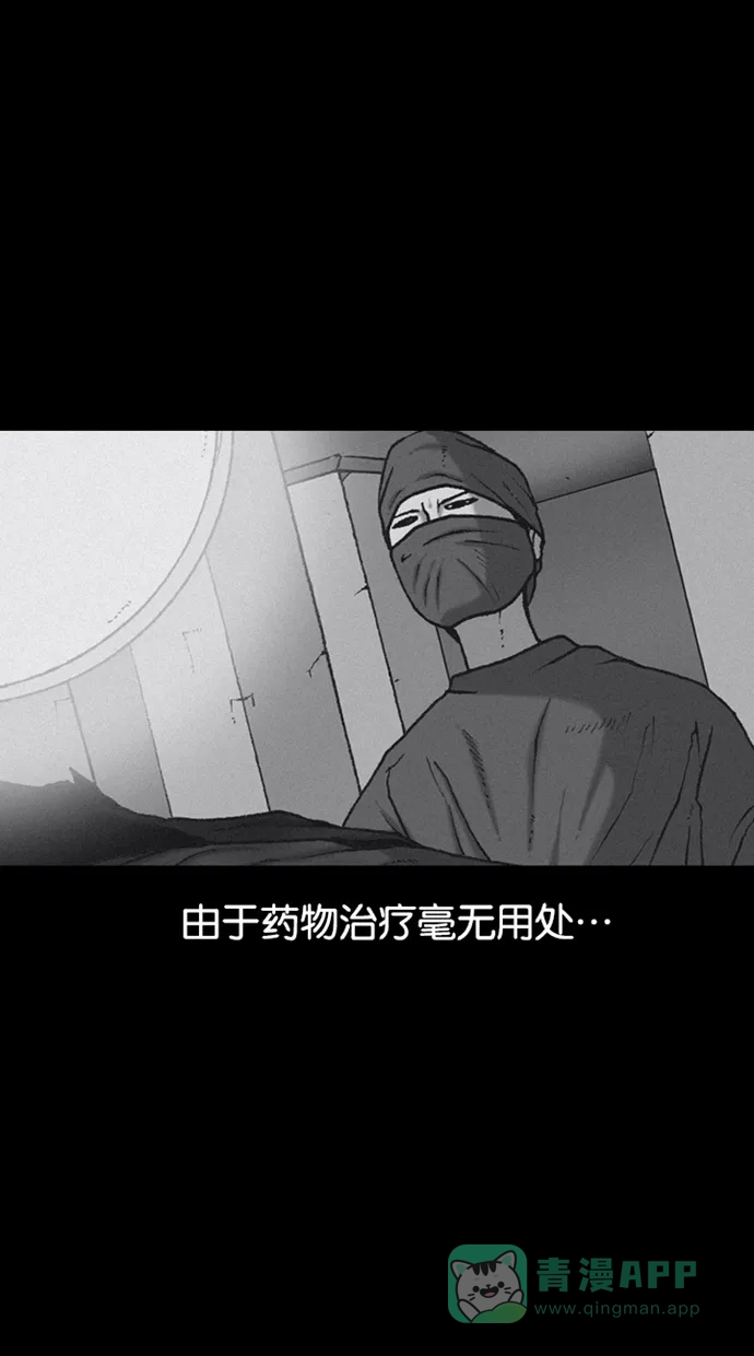 《海潮领域》第2季 第64话 第24页