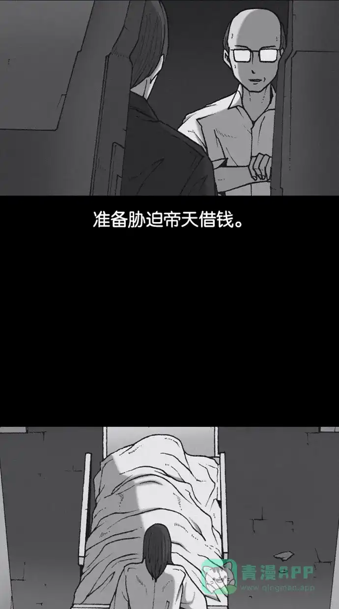 《海潮领域》第2季 第64话 第43页
