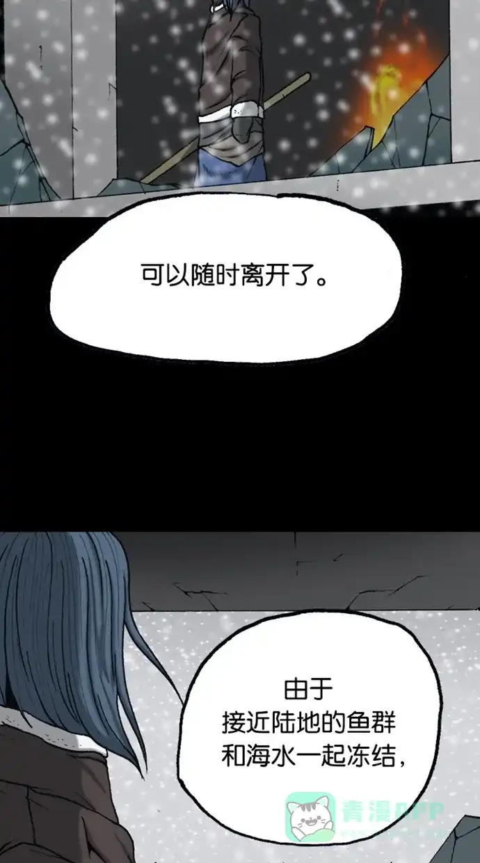 《海潮领域》第2季 第64话 第6页