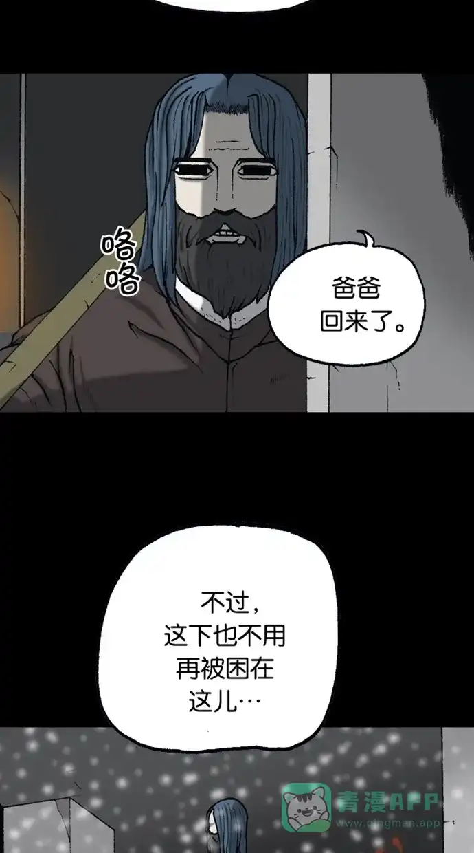 《海潮领域》第2季 第64话 第5页