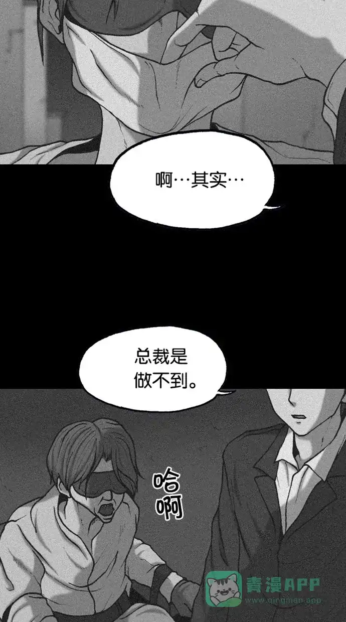 《海潮领域》第2季 第64话 第20页