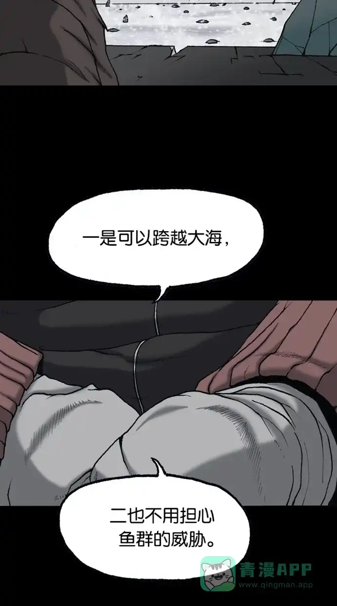 《海潮领域》第2季 第64话 第7页