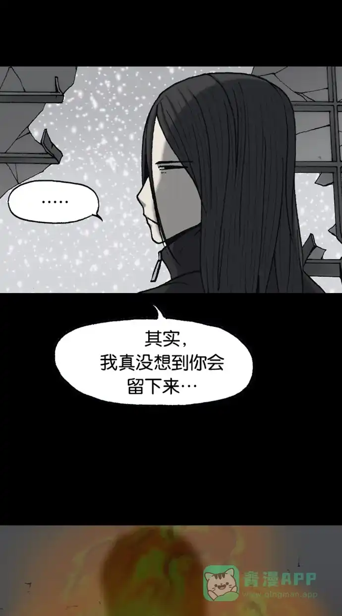 《海潮领域》第2季 第64话 第53页