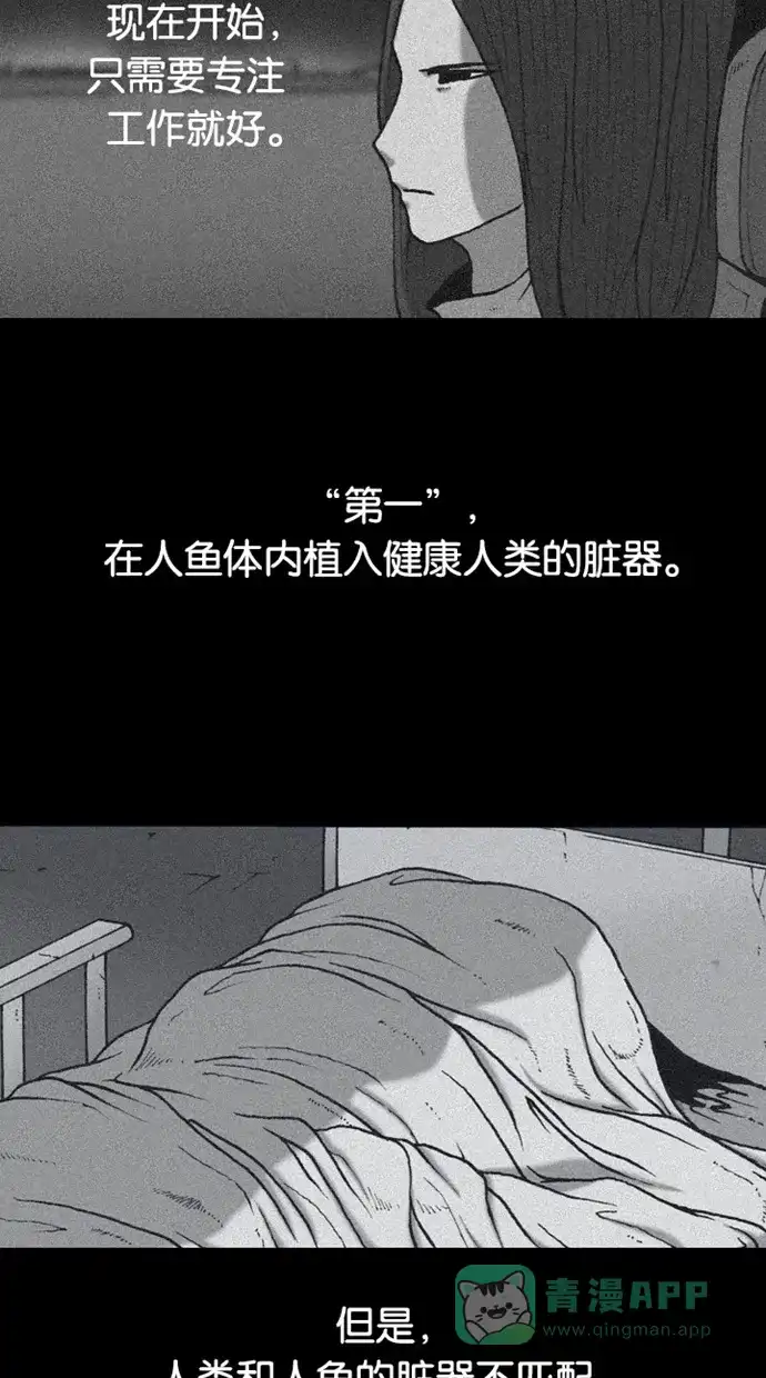 《海潮领域》第2季 第64话 第30页