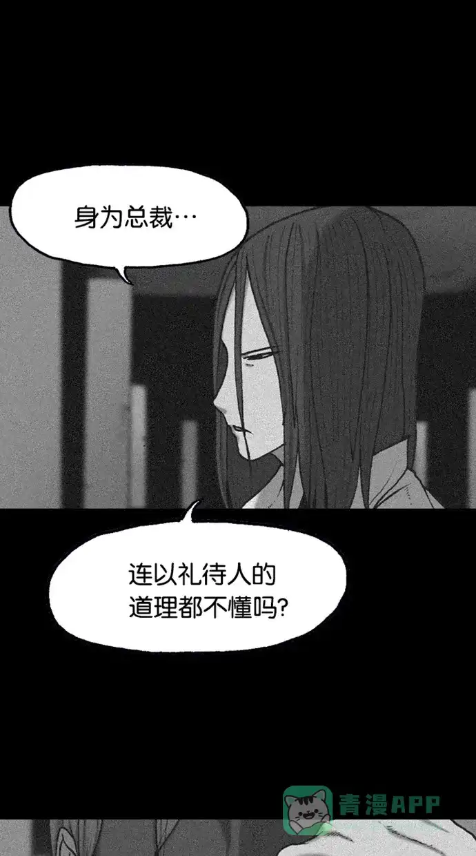 《海潮领域》第2季 第64话 第19页