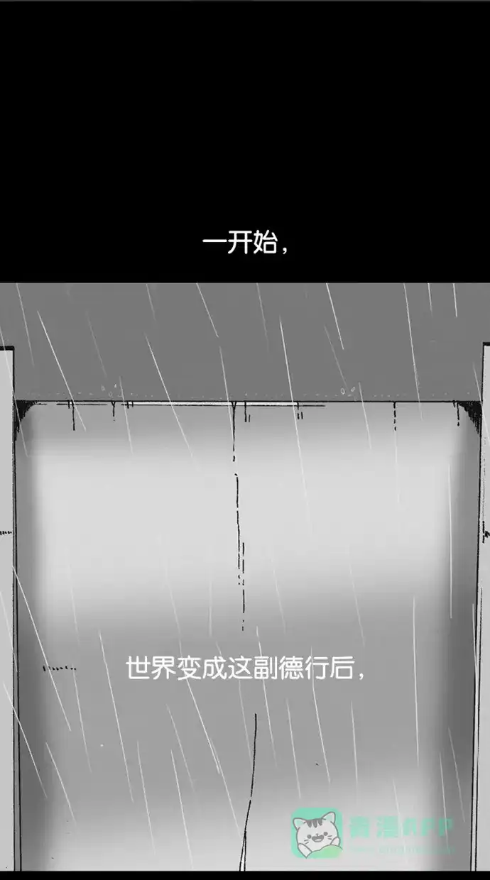 《海潮领域》第2季 第64话 第33页
