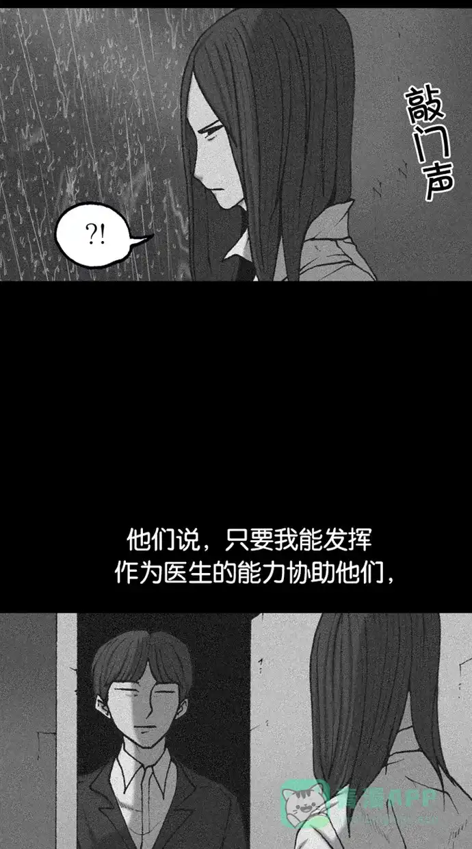 《海潮领域》第2季 第64话 第15页
