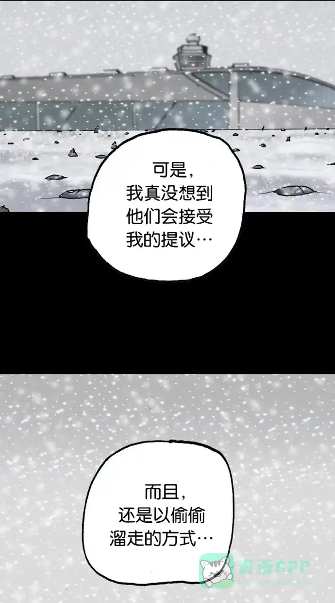 《海潮领域》第2季 第64话 第9页