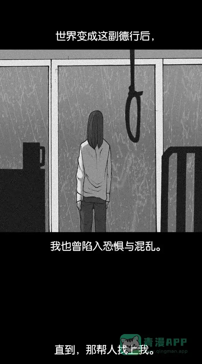 《海潮领域》第2季 第64话 第14页