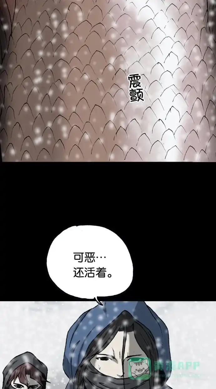 《海潮领域》第2季 第65话 第10页