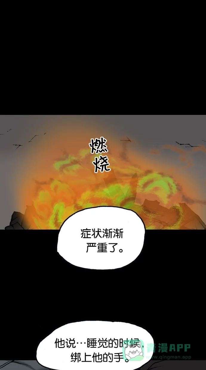 《海潮领域》第2季 第65话 第32页