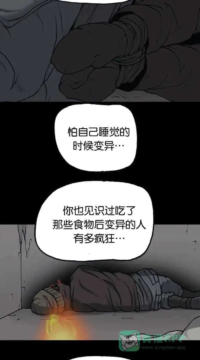 《海潮领域》第2季 第65话 第33页