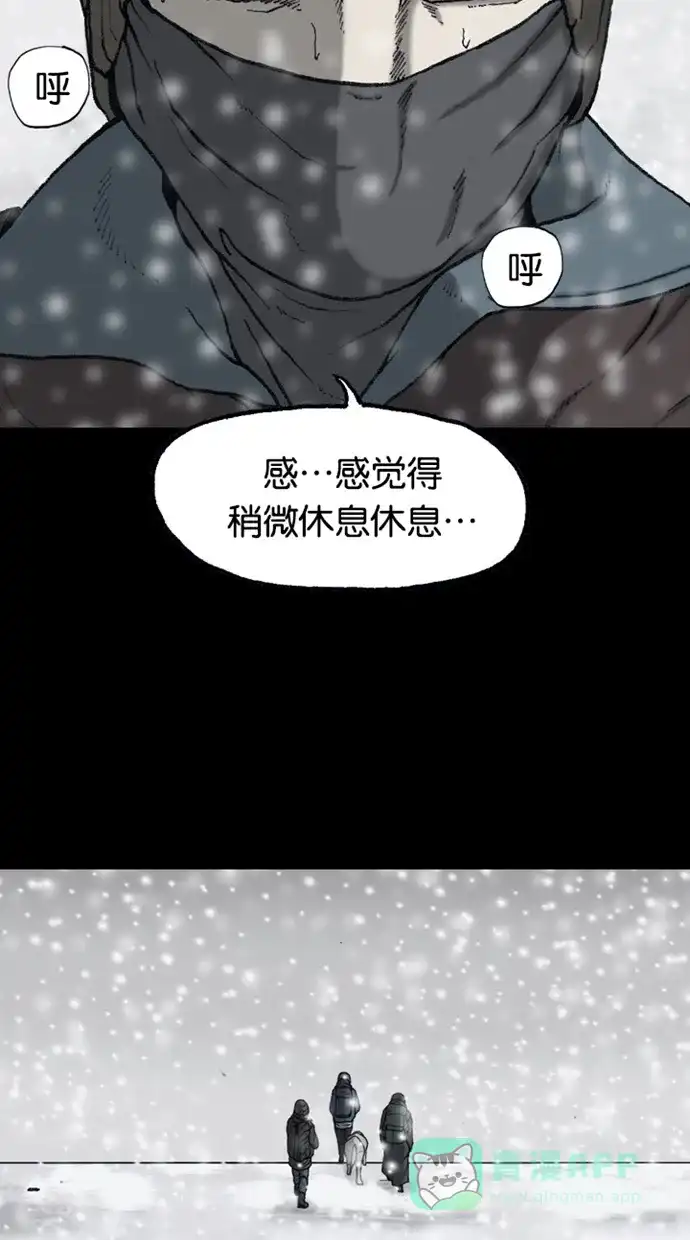 《海潮领域》第2季 第65话 第26页