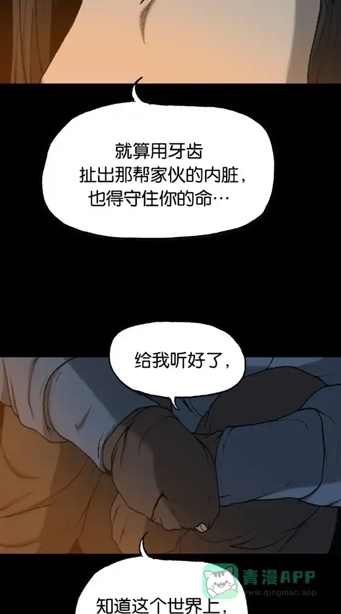 《海潮领域》第2季 第65话 第44页