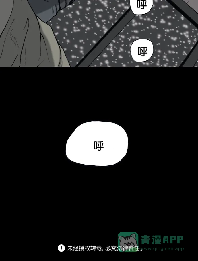 《海潮领域》第2季 第65话 第54页