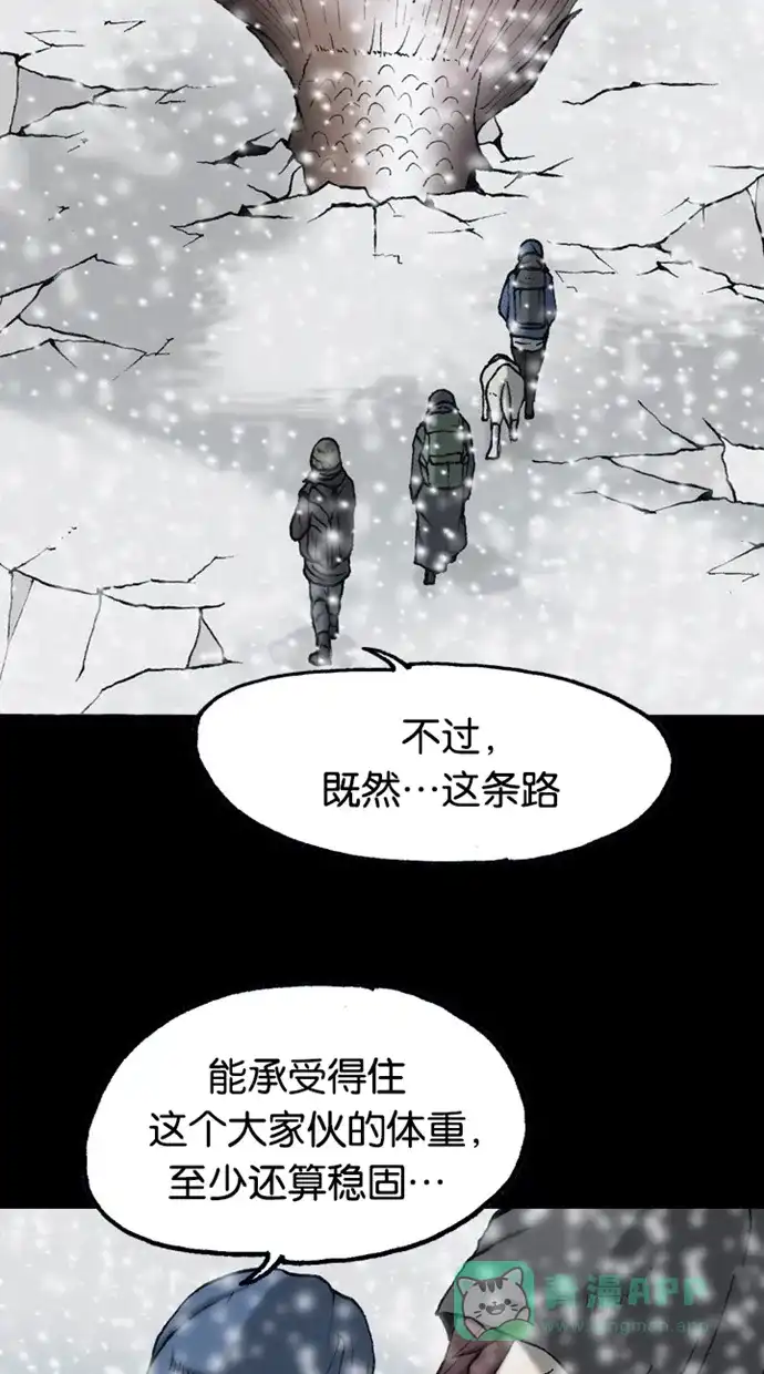 《海潮领域》第2季 第65话 第14页
