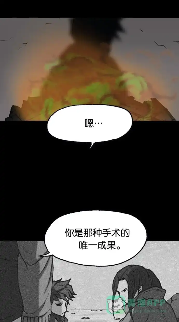 《海潮领域》第2季 第65话 第37页