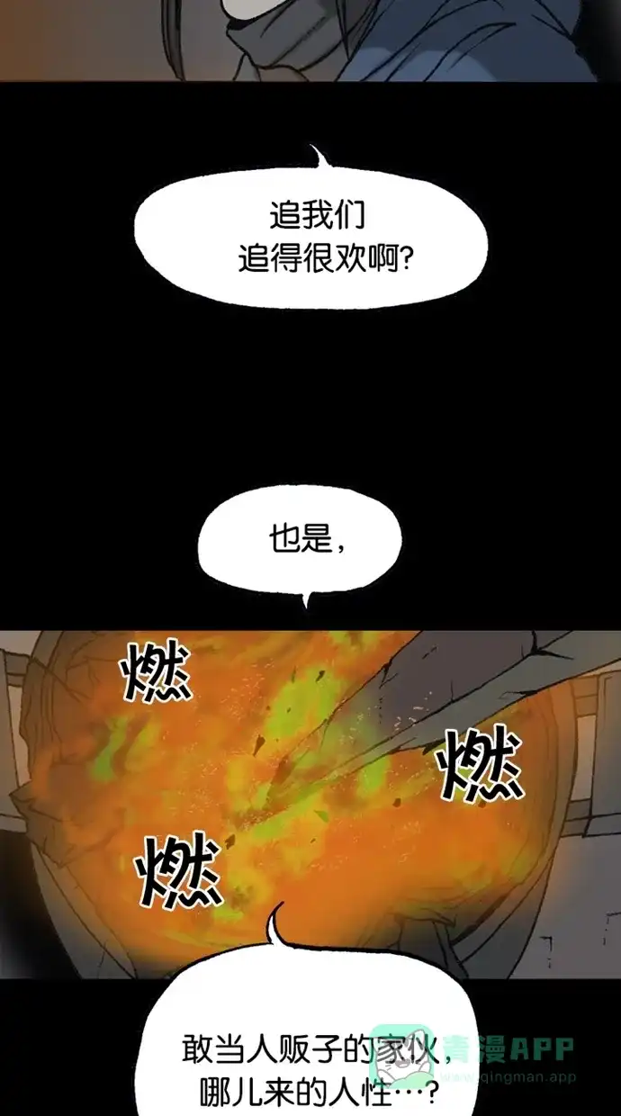 《海潮领域》第2季 第65话 第48页