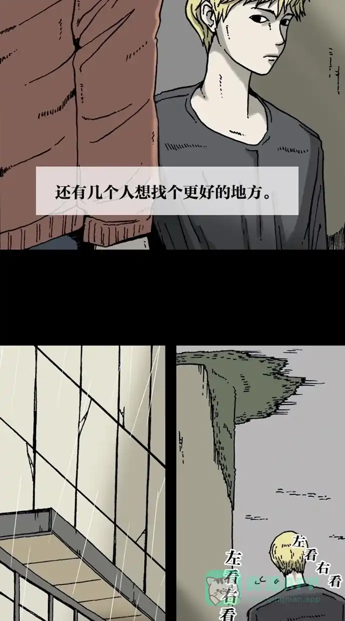 《海潮领域》第8话 第15页